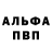 Alpha PVP Соль Malink