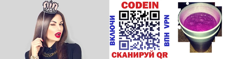 хочу наркоту Талдом Кодеиновый сироп Lean напиток Lean (лин)