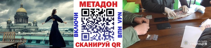 хочу   Талдом  МЕТАДОН methadone 
