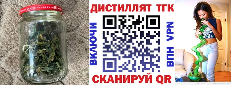 Дистиллят ТГК вейп с тгк  как найти закладки  Талдом 